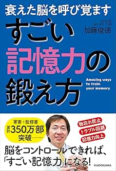 知能と創造のサイエンス : 間脳を目覚めさせよ! 眠れる脳を呼びさます脳力開発… 間脳を目覚めさせよ知能と創造のサイエンス: 眠れる脳を呼びさ